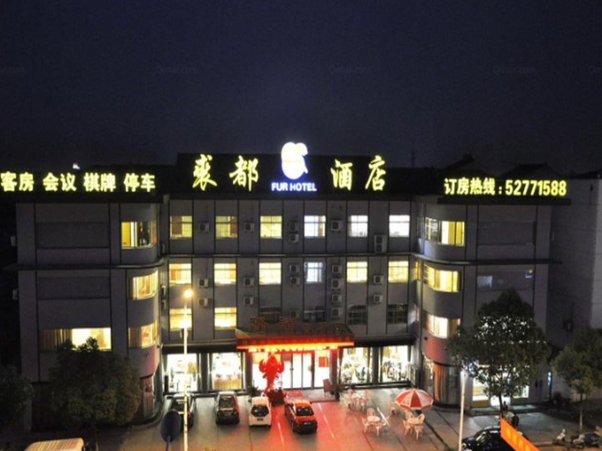 Nanjing Lukou Qiudu Hotel Екстериор снимка